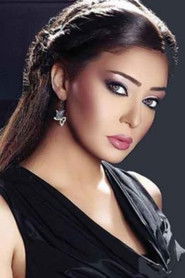 ميرنا المهندس