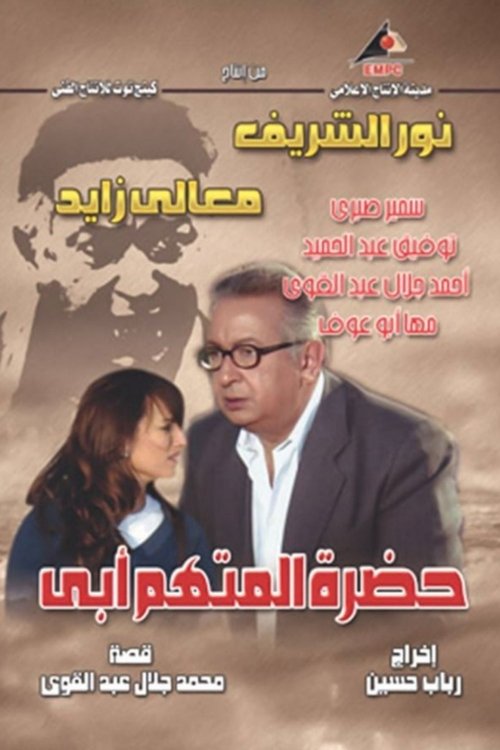 أبي