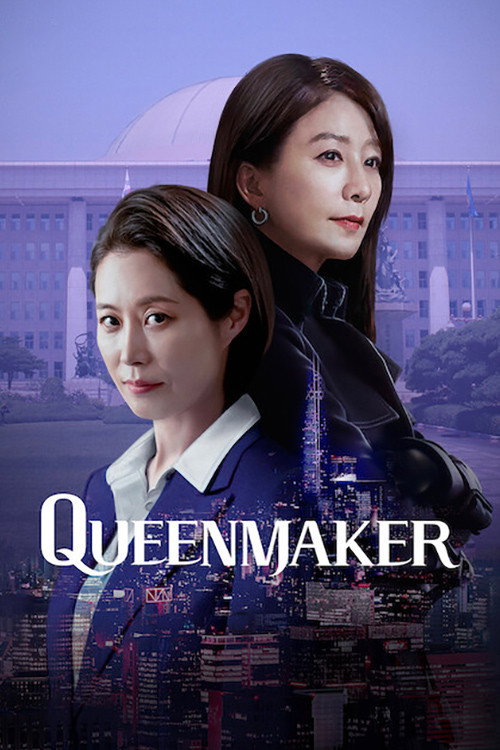 صانعة الملكات Queenmaker
