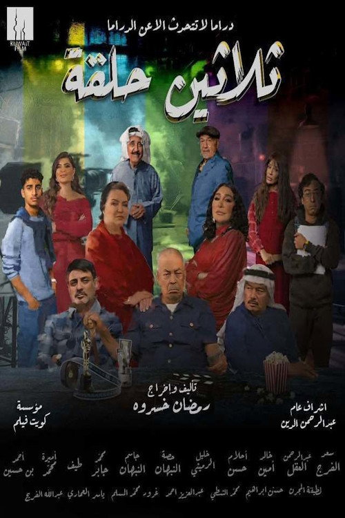 حلقة