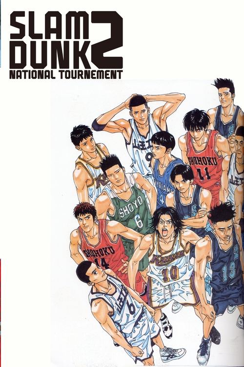Slam Dunk - Movie 2