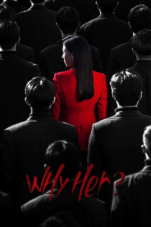 لماذا هي Why Her