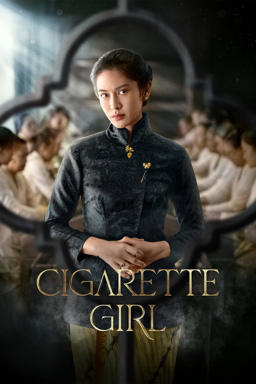 فتاة السجائر Cigarette Girl