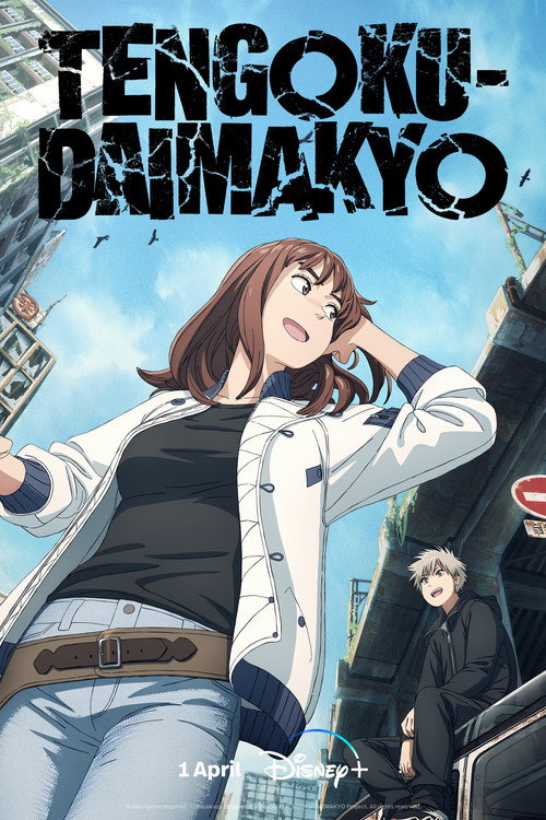 Tengoku Daimakyou