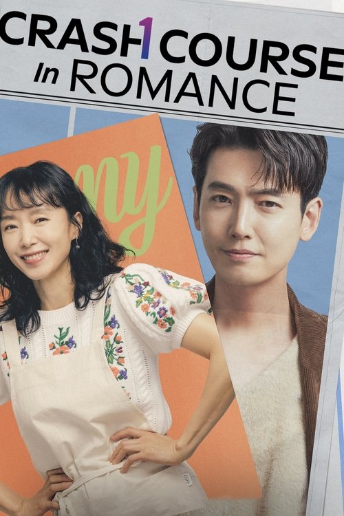 دورة مكثفة في الرومانسية Crash Course in Romance