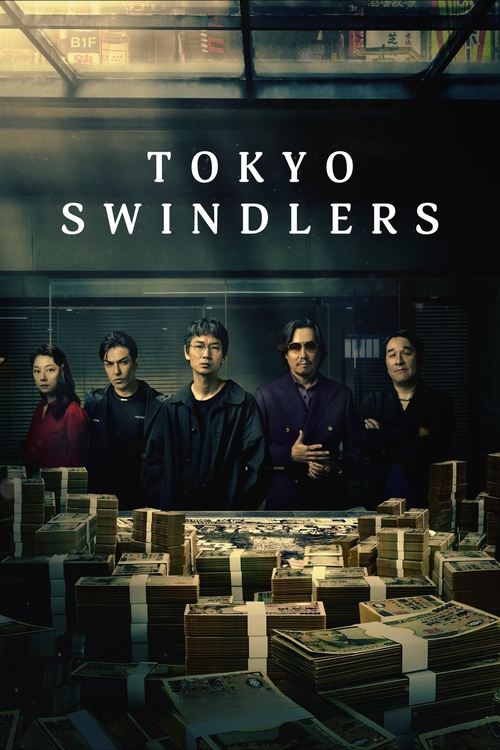 احتيال في طوكيو Tokyo Swindlers