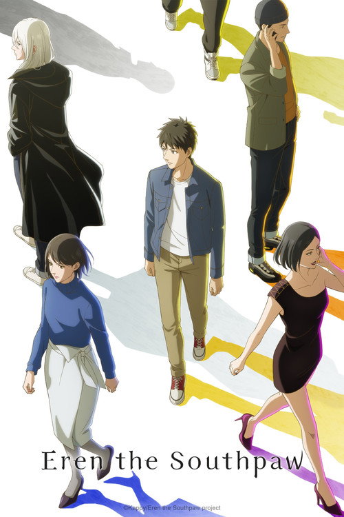 Hidarikiki no Eren