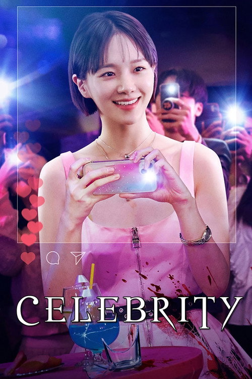 النجمة الشهيرة Celebrity