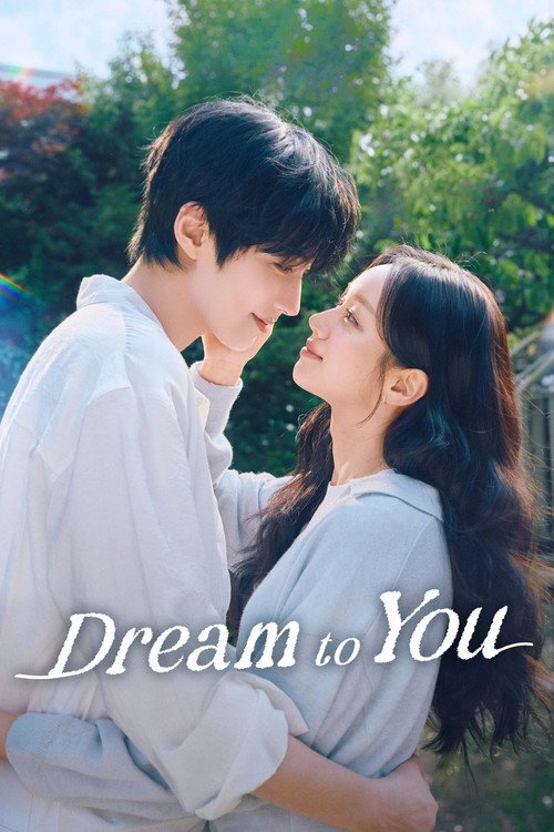 أحلم بك Dream to You