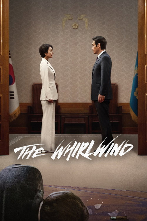 عاصفة التغيير The Whirlwind