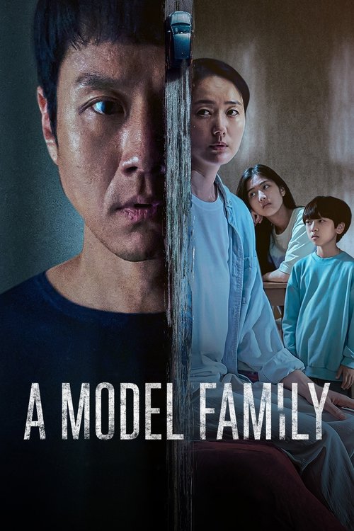 عائلة نموذجية A Model Family