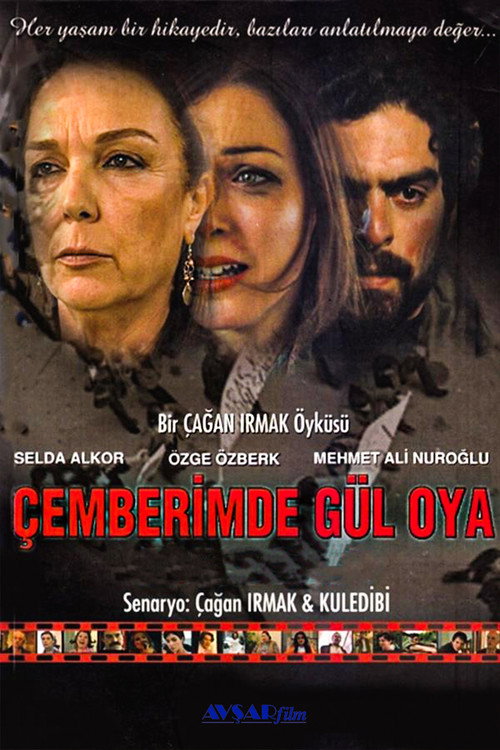 اكليل الورد