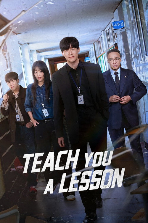 سنلقنكم درسًا Teach You a Lesson
