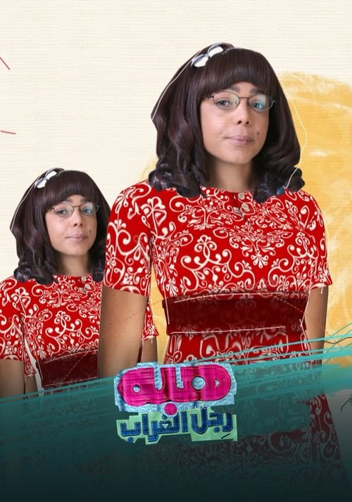 الغراب