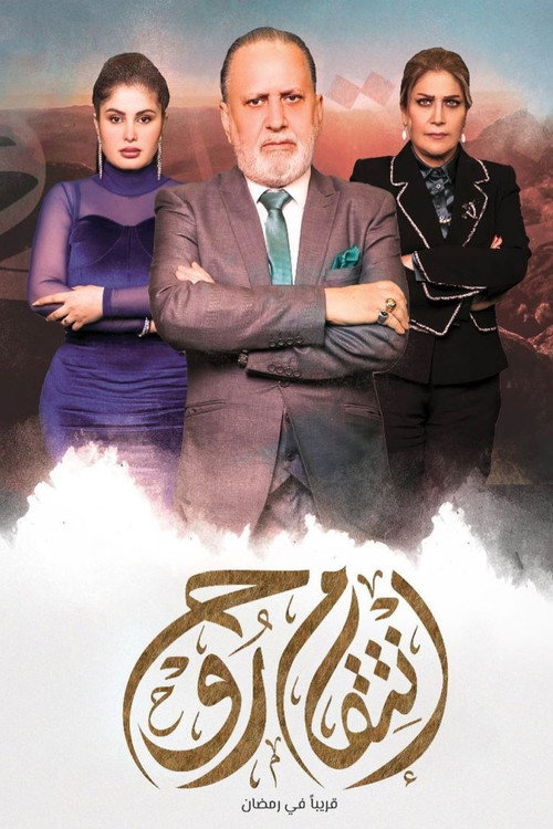 انتقام