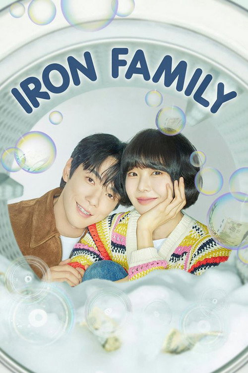 العائلة الحديدية Iron Family