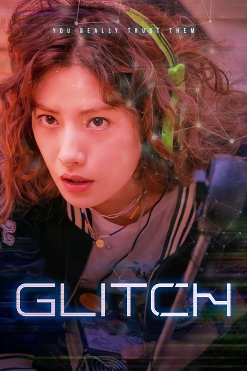 خطأ تقني Glitch