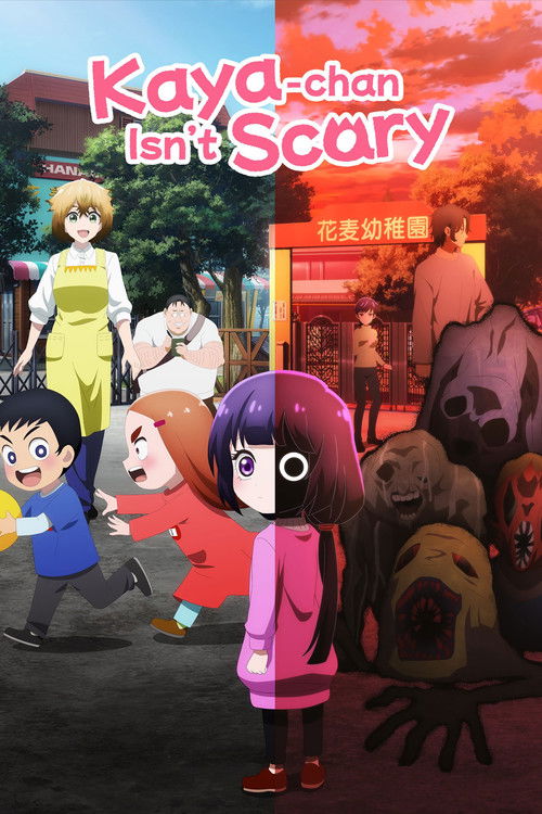 Kaya-chan wa Kowakunai