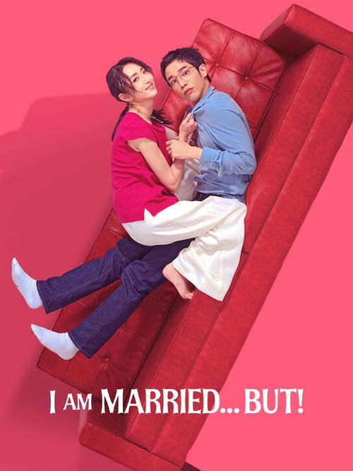 زواج… ولكن I Am Married…but