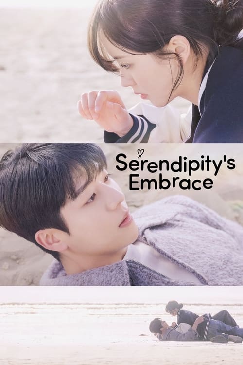 احتضان الصدفة Serendipity’s Embrace