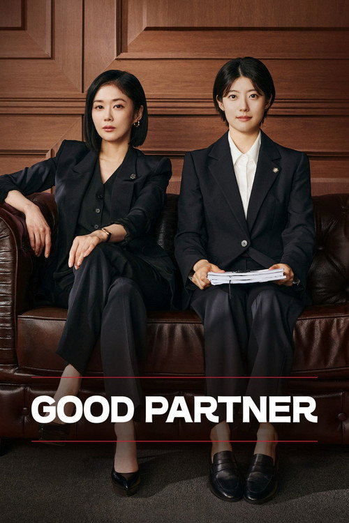 شريك جيد Good Partner