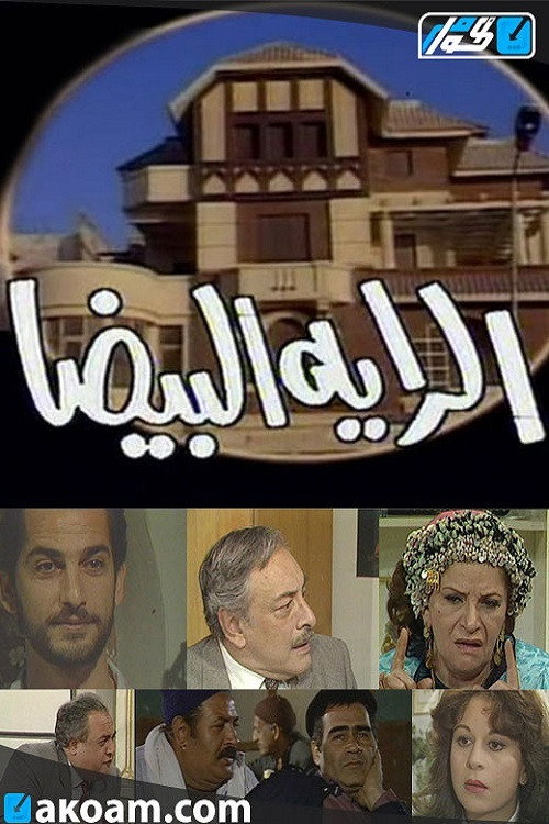 الراية