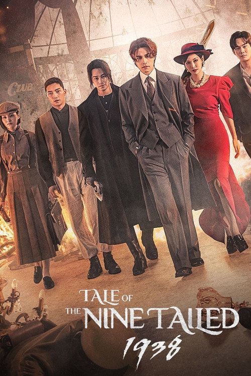 حكاية الثعلب ذو الذيول التسعة Tale of the Nine-Tailed