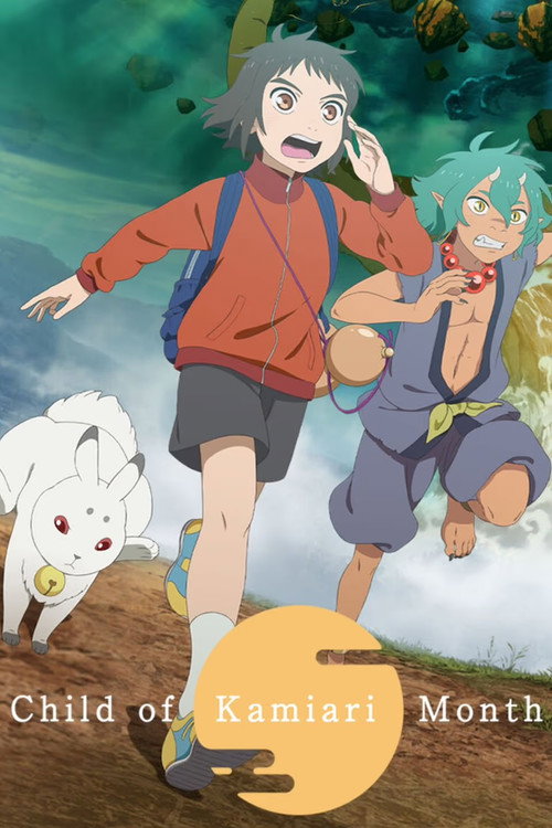 Kamiarizuki no Kodomo